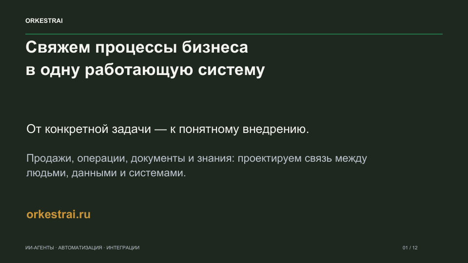 Обложка презентации