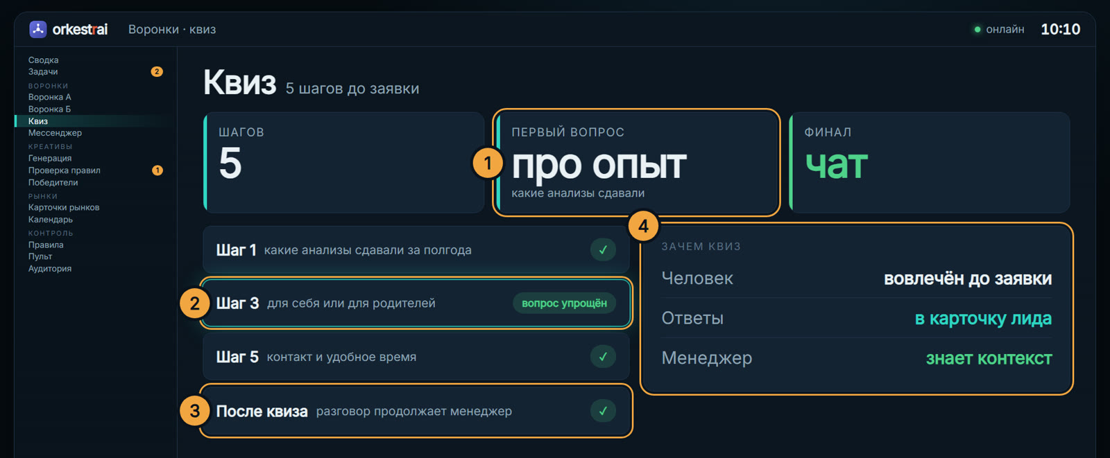 Квиз: Шаг 3 квиза терял людей — вопрос упростили